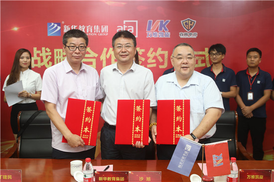 新華教育集團(tuán)、ATA、萬(wàn)維凱旋、直尚電競(jìng)戰(zhàn)略....