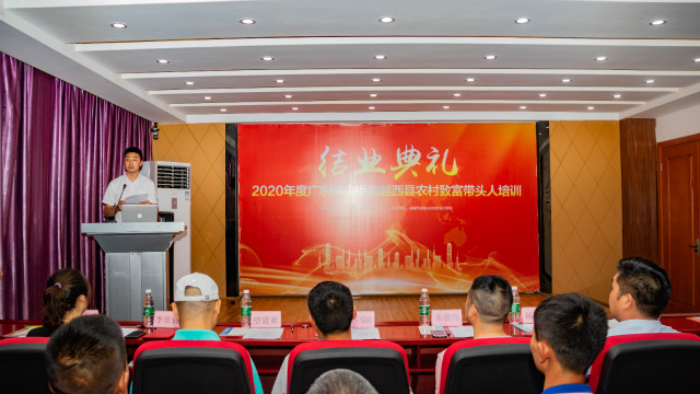 熱烈祝賀越西縣致富帶頭人培訓(xùn)畢業(yè)典禮在四川新華圓滿結(jié)業(yè)！