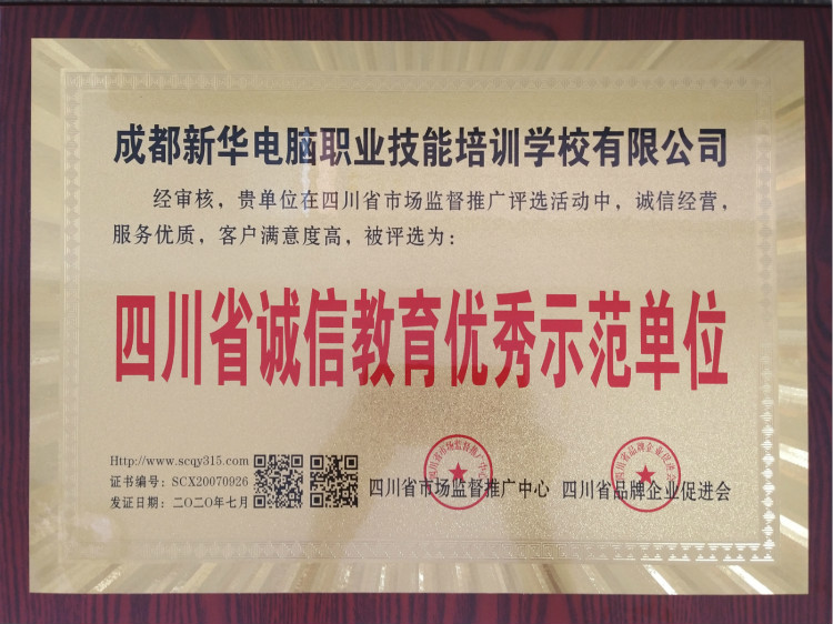 年度大盤(pán)點(diǎn)|四川新華2020年十件大事(上)