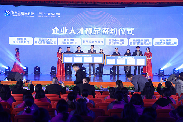 新華互聯(lián)網(wǎng)科技提質(zhì)培優(yōu)，堅(jiān)持以好就業(yè)為導(dǎo)向