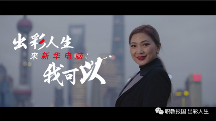 新視角:職業(yè)教育讓青年擁有人生出彩的機會