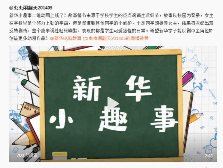 央視頻云端夏令營攜手新華電腦，開啟動(dòng)漫設(shè)計(jì)小課堂！