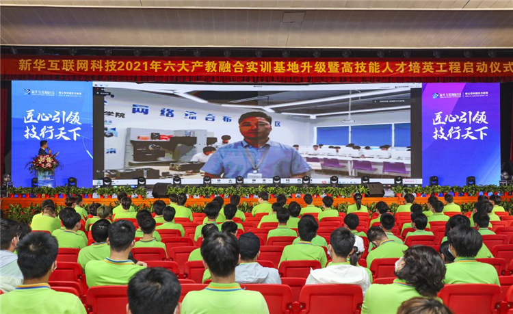 發(fā)布會媒體盛贊:新華電腦教育為何一直走在職業(yè)教育前沿