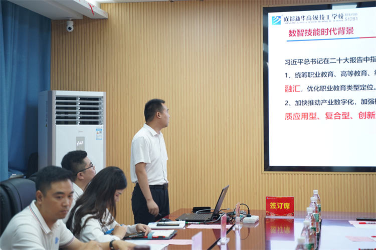 “立足新起點(diǎn)·共譜新華章”|成都新華高級技工學(xué)校2023年產(chǎn)教融合高峰論壇會