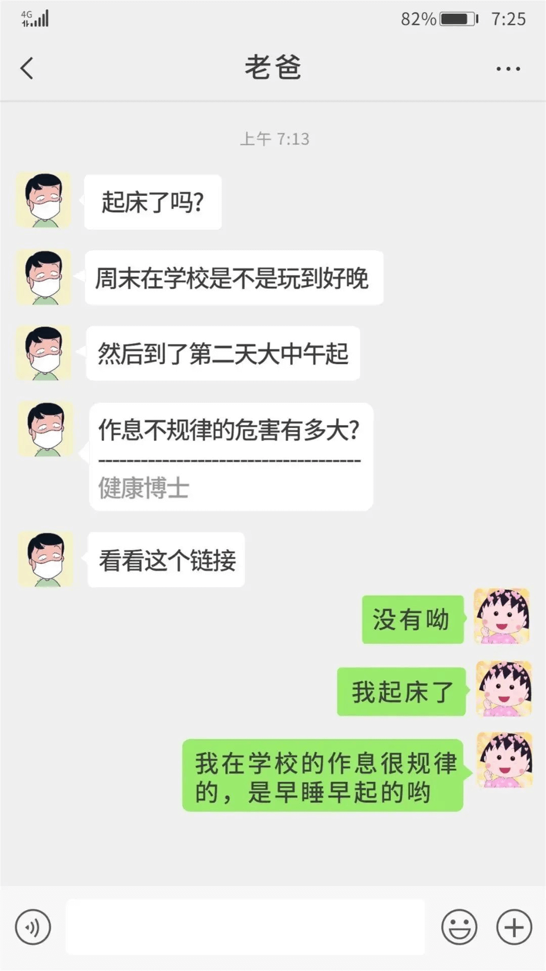 致父母：別擔(dān)心，這是我在成都新華的生活