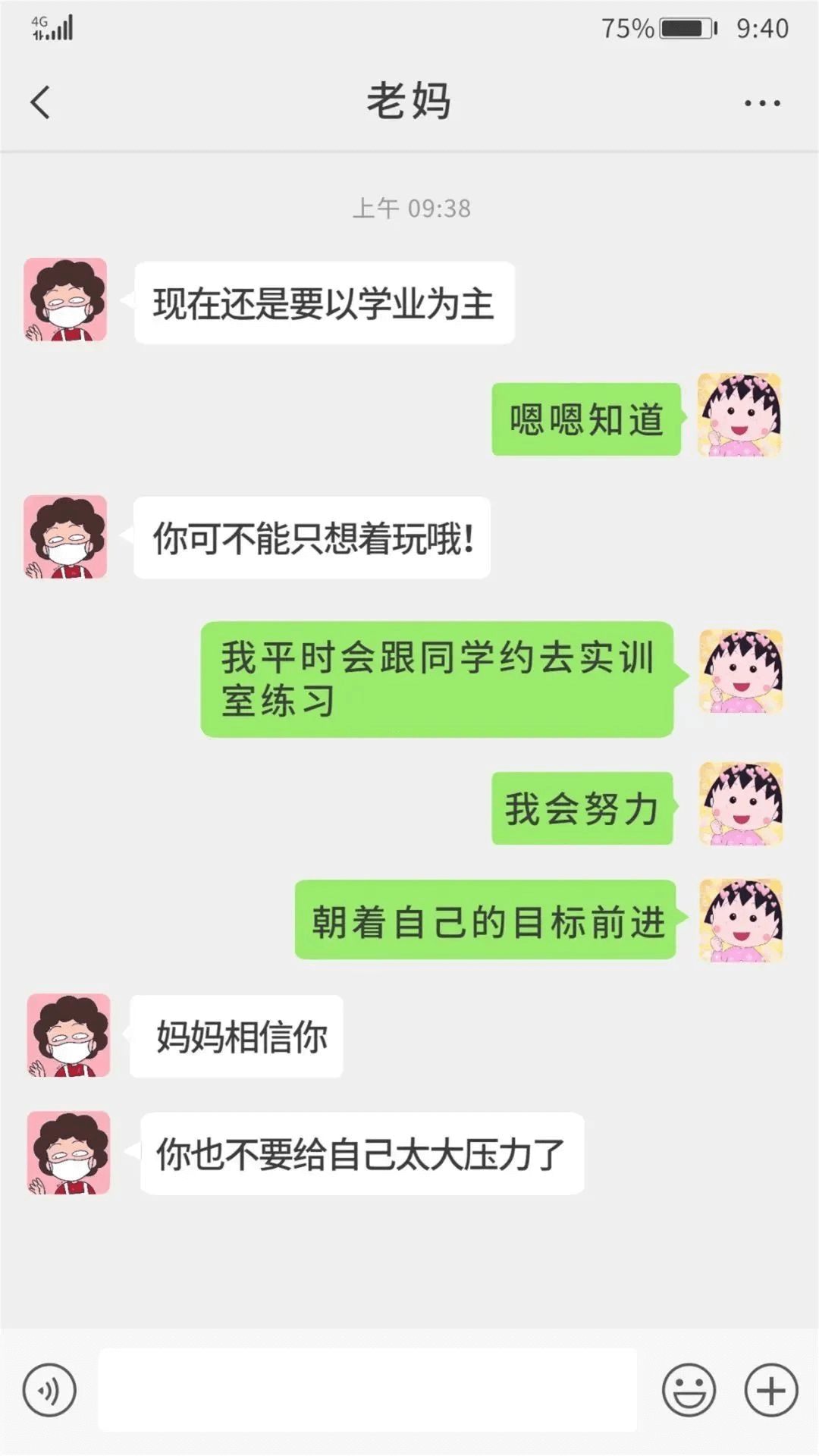 致父母：別擔(dān)心，這是我在成都新華的生活