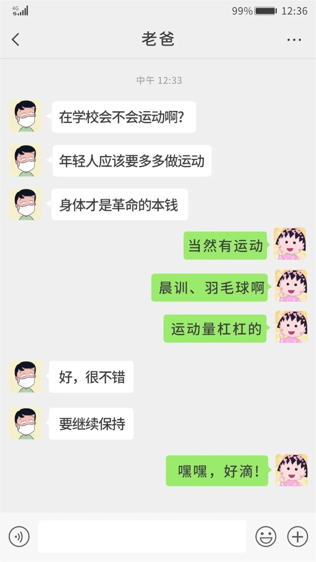 致父母：別擔(dān)心，這是我在成都新華的生活