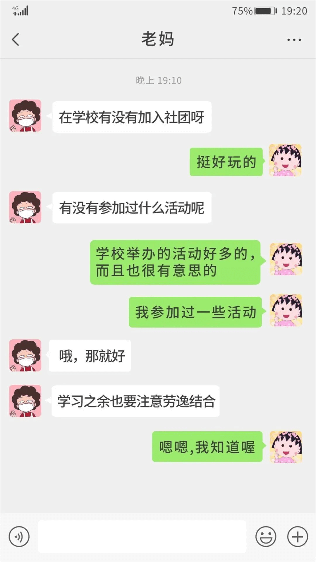 致父母：別擔(dān)心，這是我在成都新華的生活